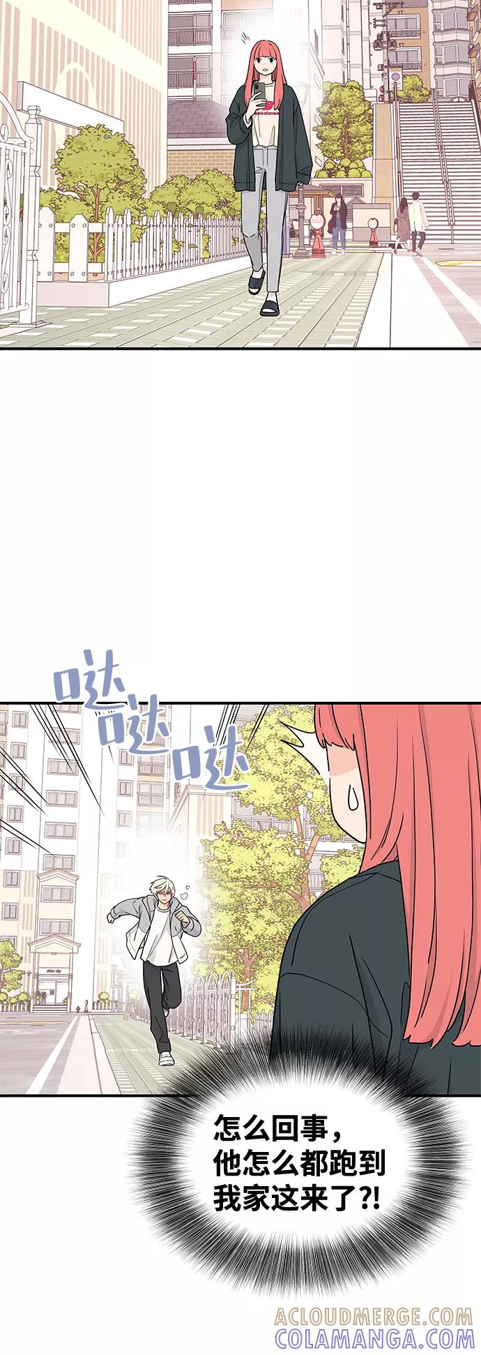 《那小子征服记》第58话 第28页