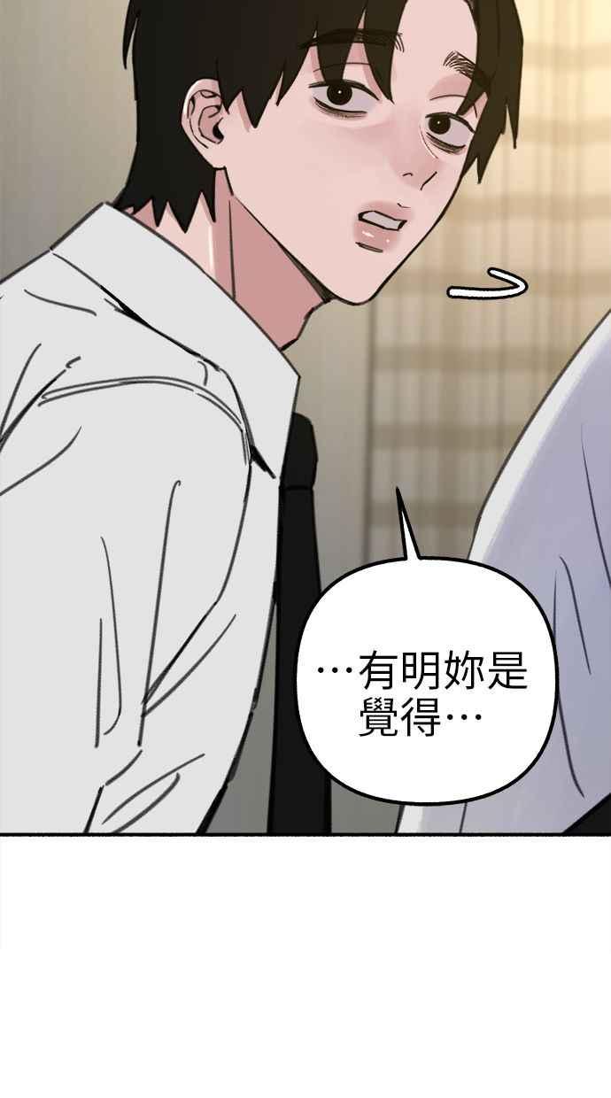 隐密的缪思 第58话 李妃多的情感 第27页