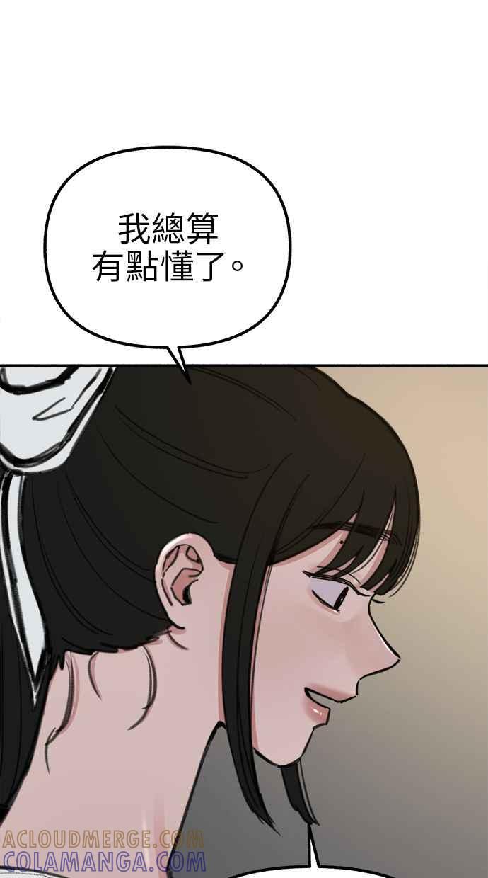 隐密的缪思 第58话 李妃多的情感 第28页