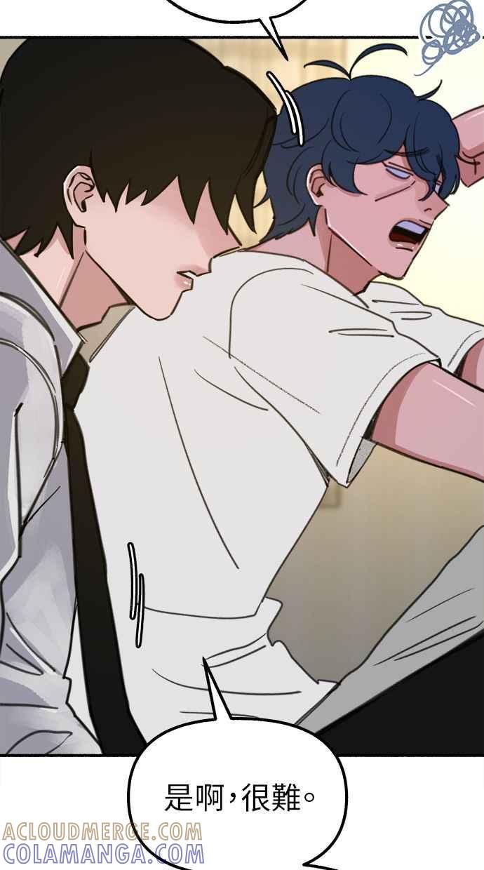 隐密的缪思 第58话 李妃多的情感 第25页