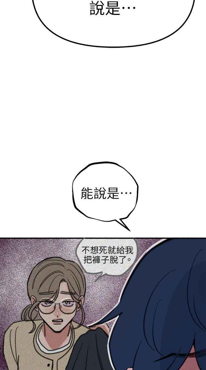 隐密的缪思 第58话 李妃多的情感 第23页