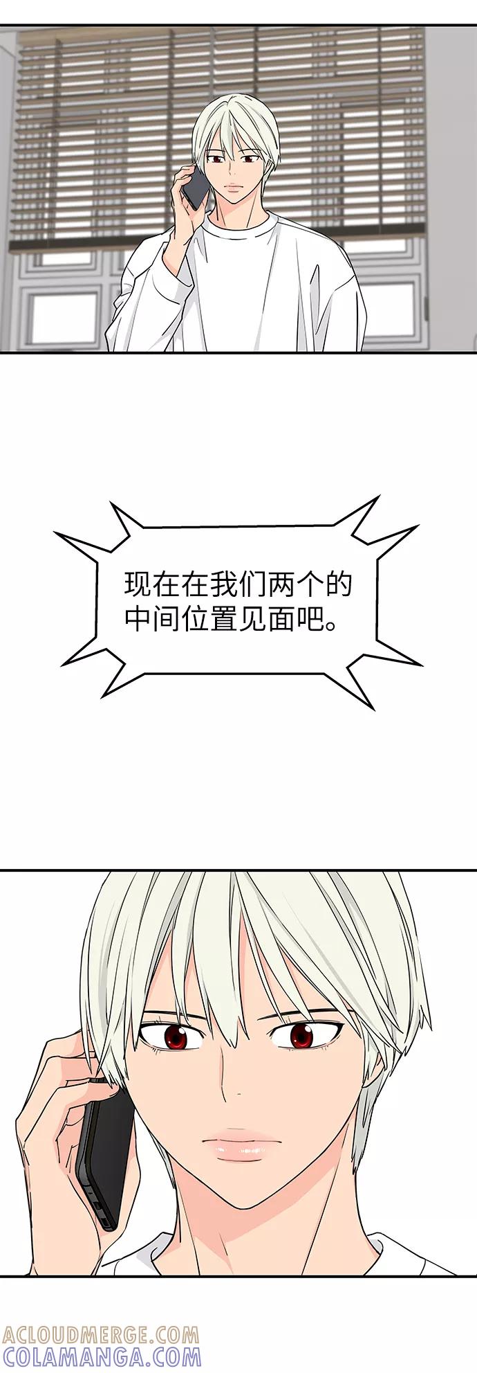 《那小子征服记》第58话 第22页