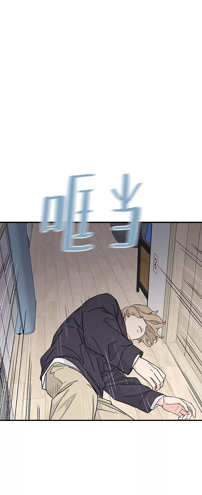 《那小子征服记》第58话 第53页