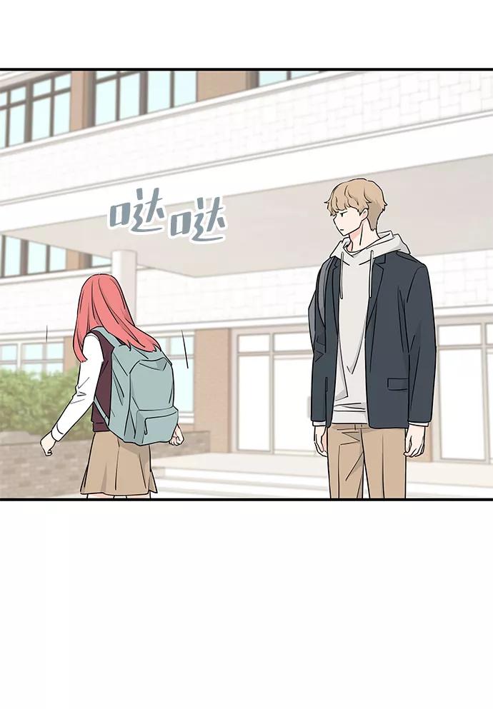 《那小子征服记》第59话 第75页