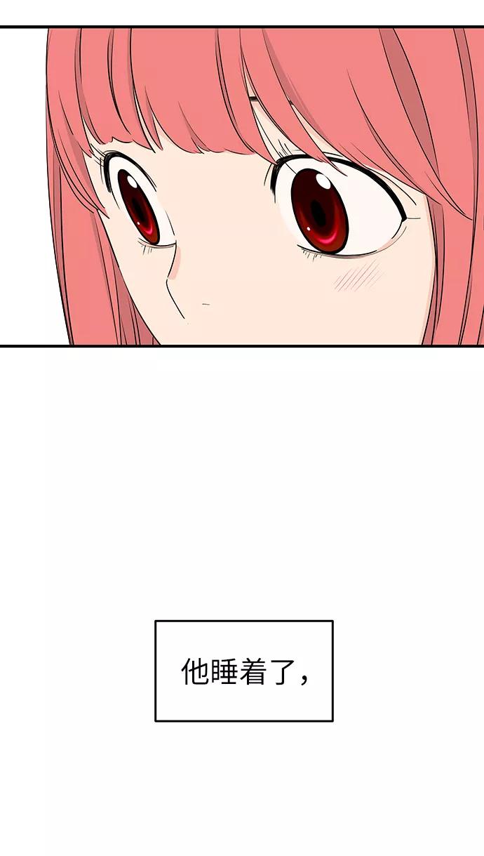 《那小子征服记》第60话 第23页