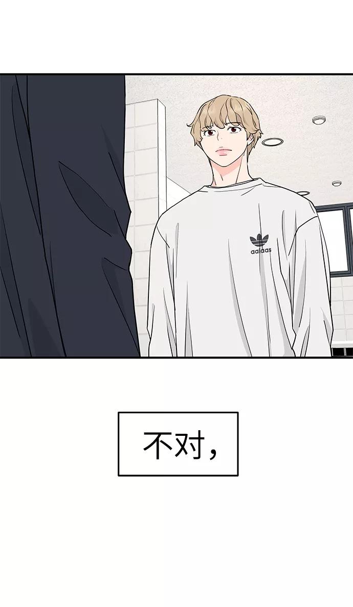 《那小子征服记》第60话 第35页
