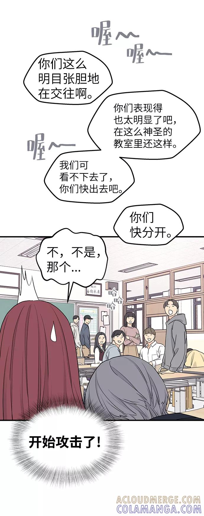 《那小子征服记》第60话 第19页