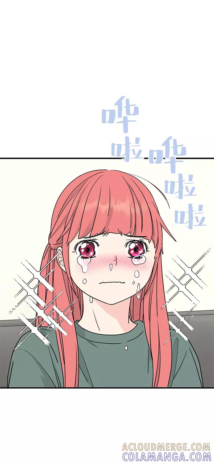《那小子征服记》第61话 第31页