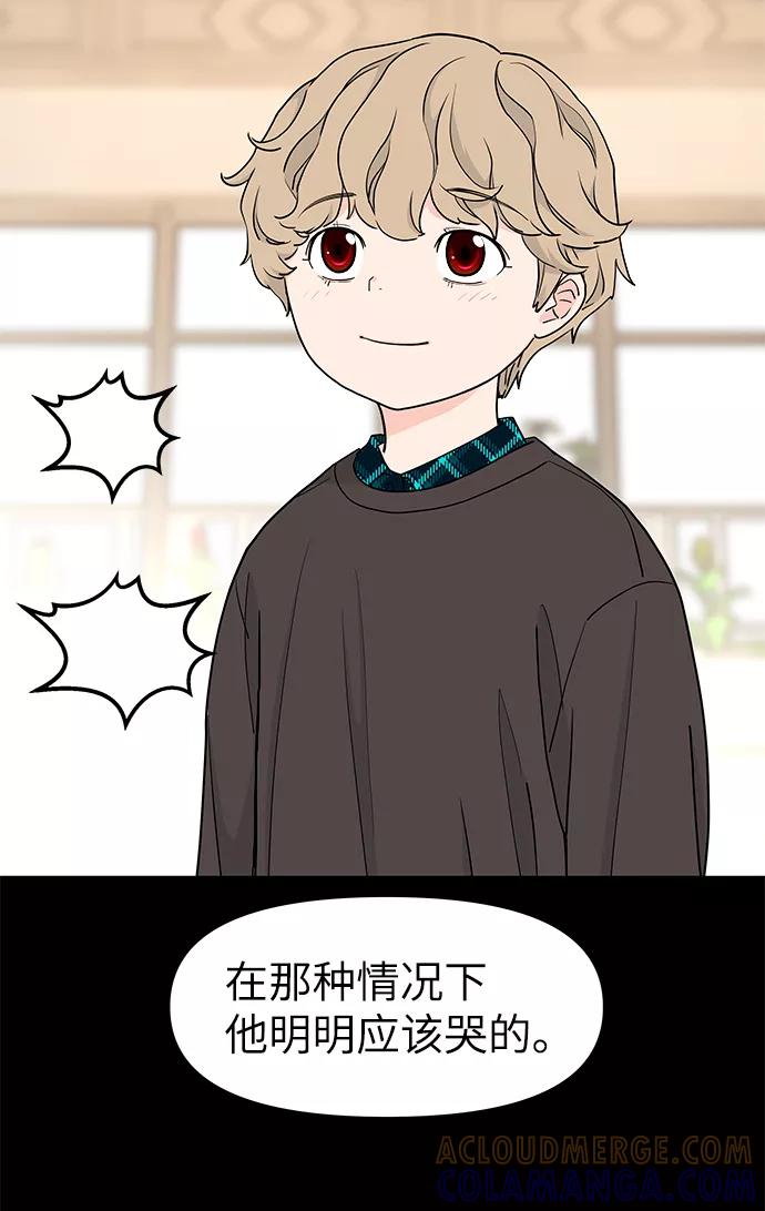 《那小子征服记》第61话 第28页