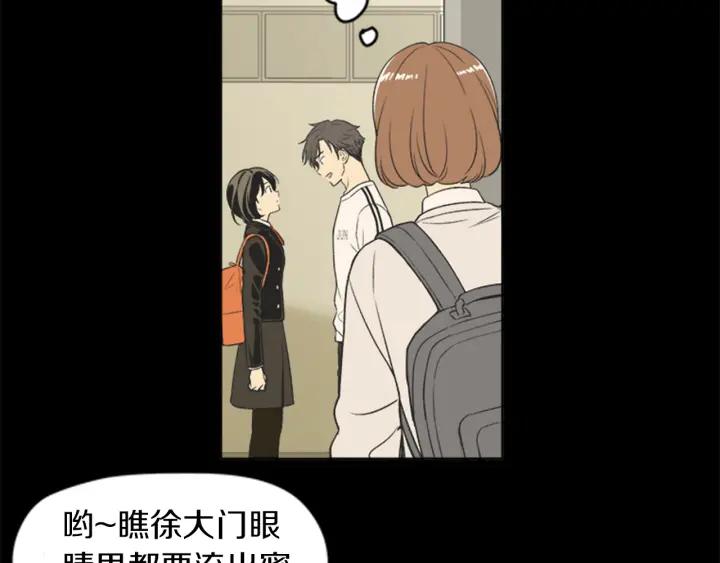 《不能恋爱的房间》第64话 真的没关系 第34页