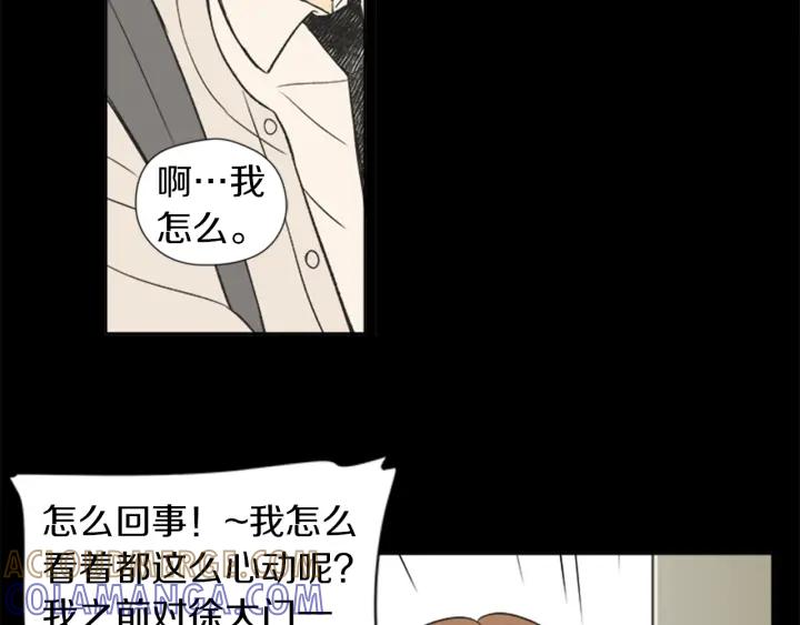 《不能恋爱的房间》第64话 真的没关系 第37页