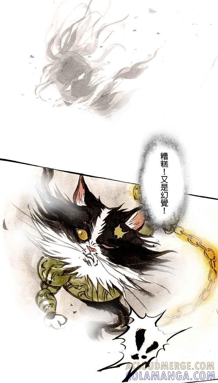 猫剑客 [第87话] 折翼天使 参拾，毒毒毒毒毒 第22页