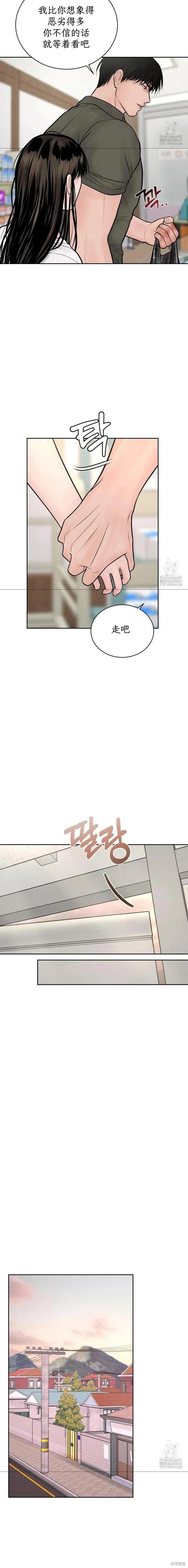 大叔，给你车费 第16话 第4页