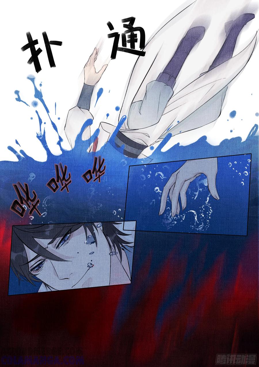 《点妖簿》博罗惊魂 第8页