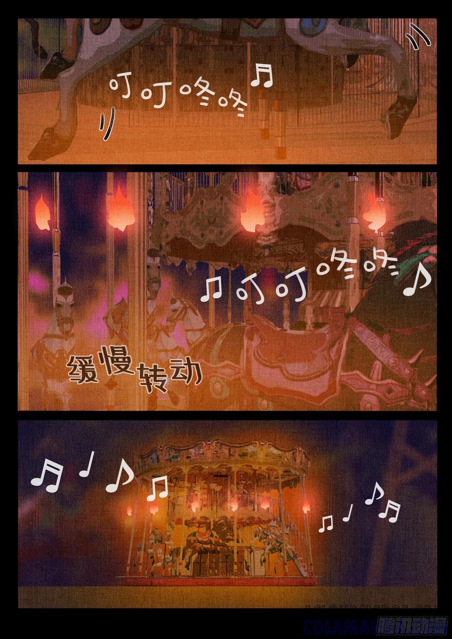 《点妖簿》穿云 第5页