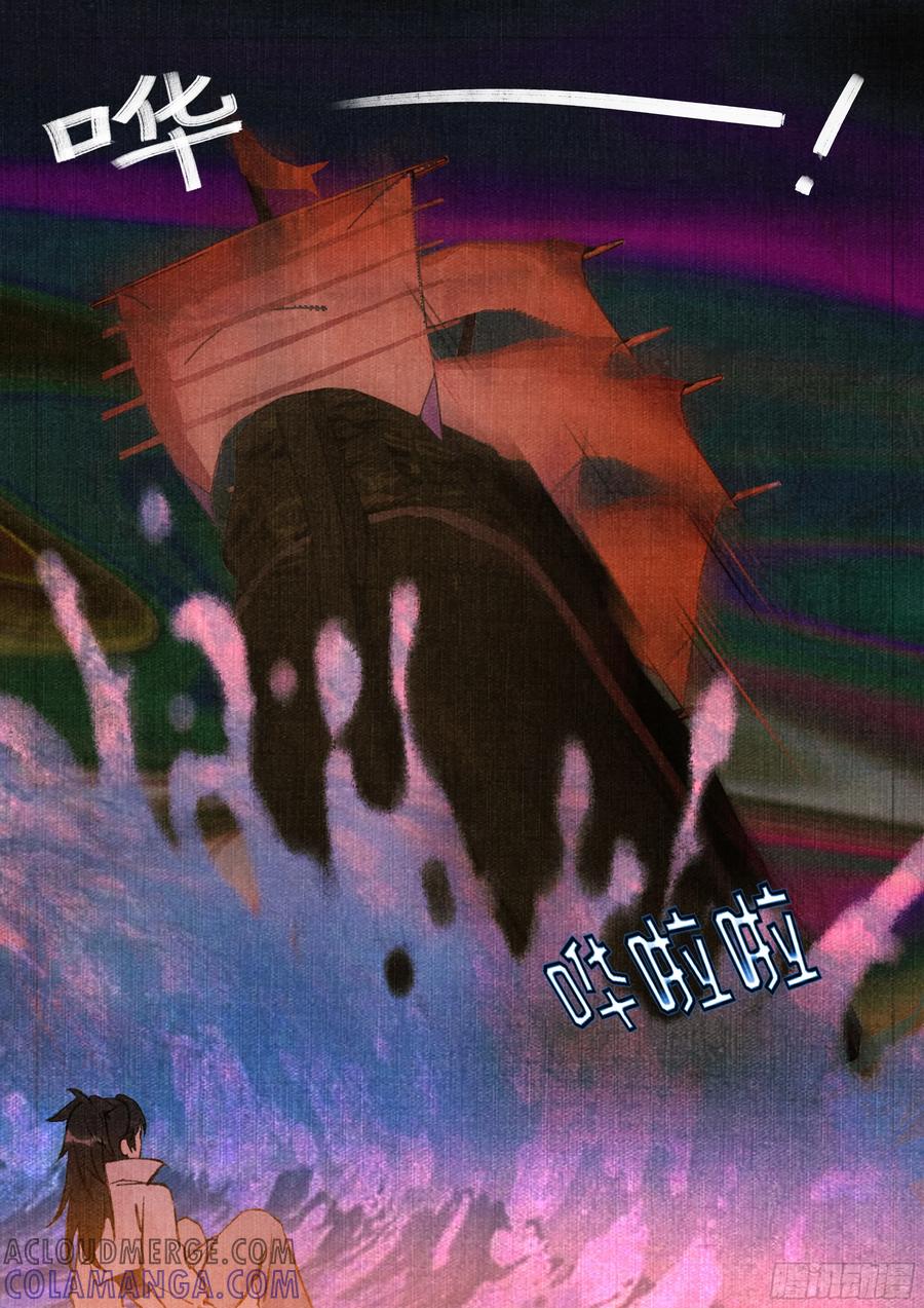 《点妖簿》穿云 第13页