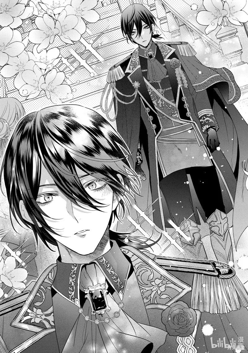 恶役千金与鬼畜骑士 第15.2话 第20页