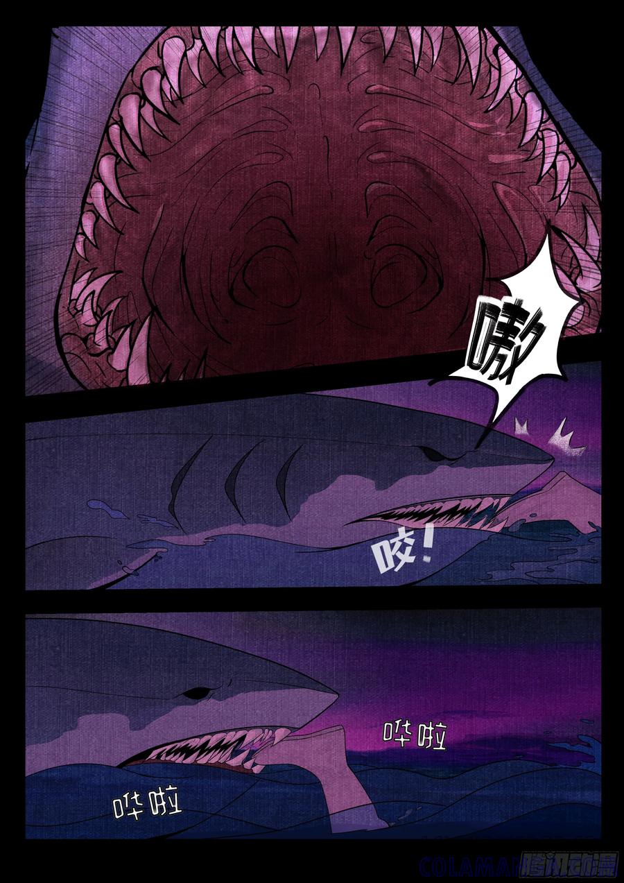 《点妖簿》云梯 第10页