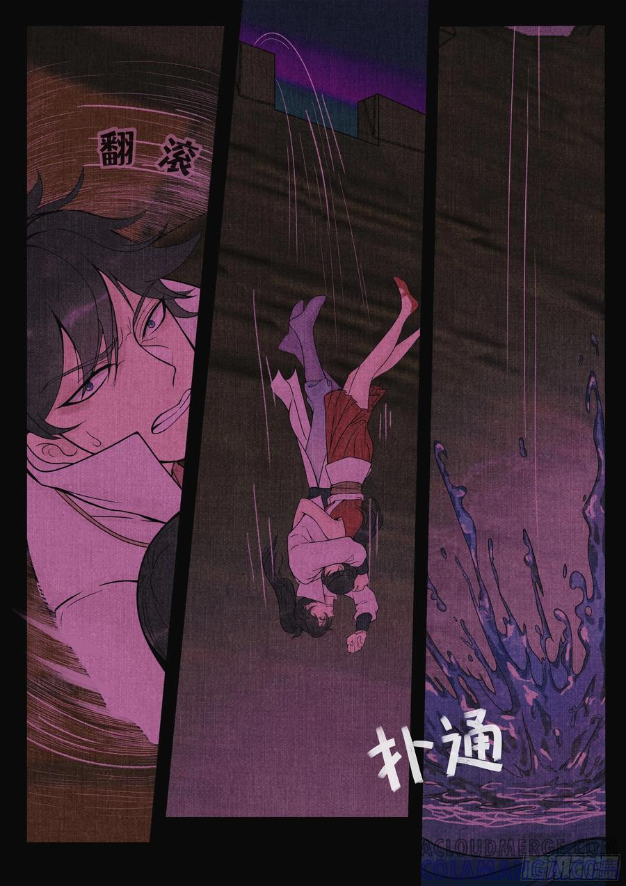 《点妖簿》云梯 第6页