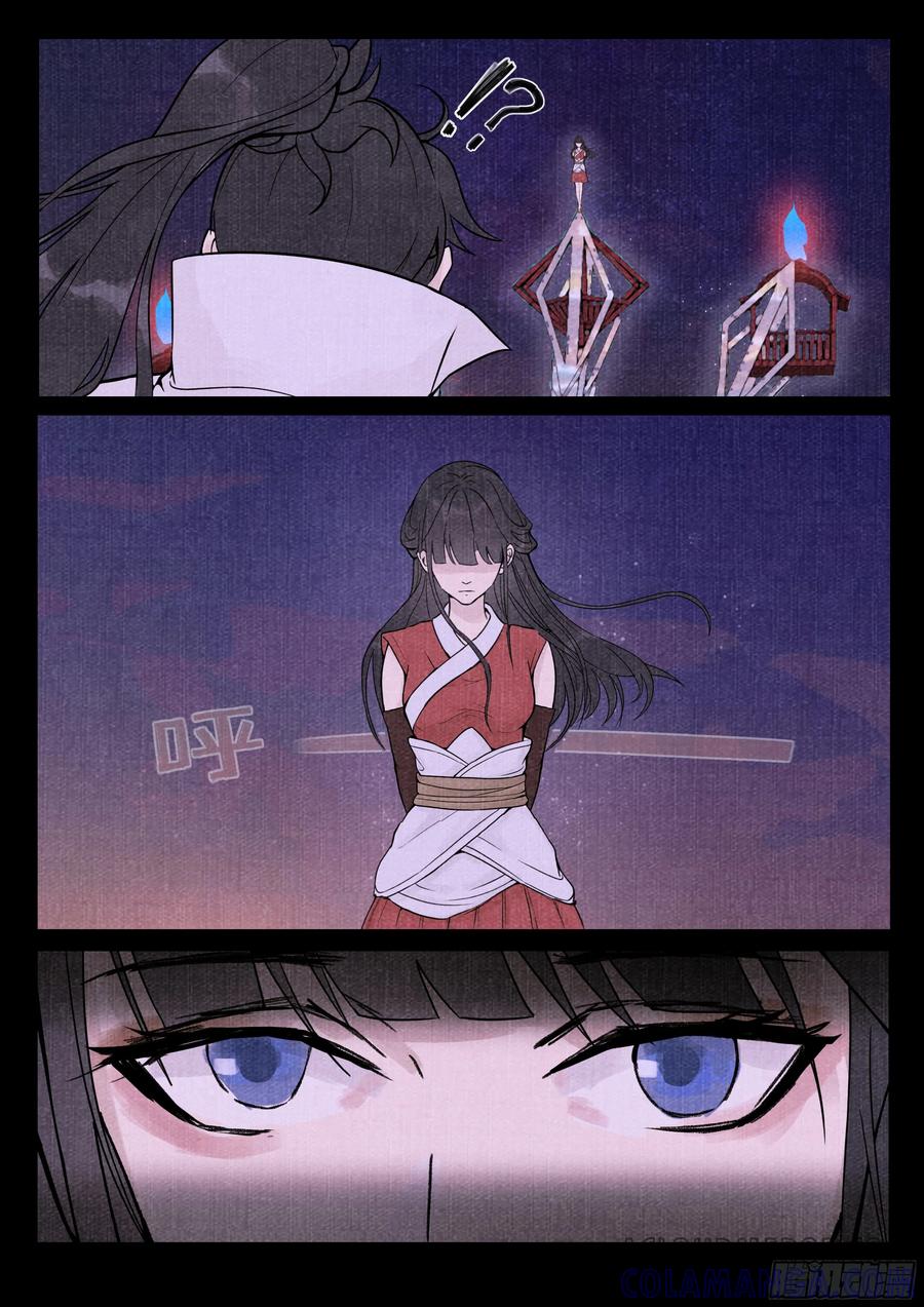 《点妖簿》逐日 第2页