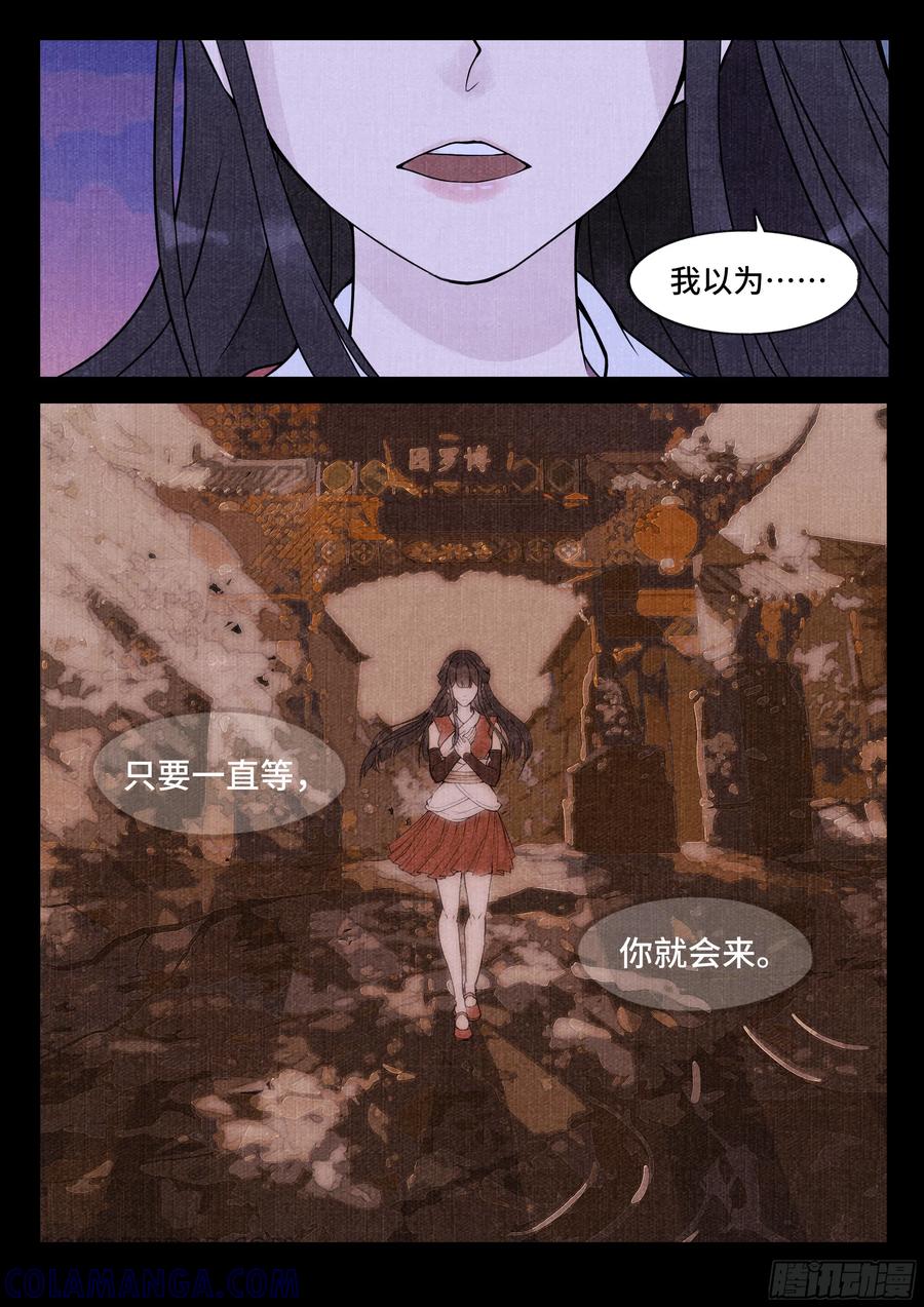 《点妖簿》逐日 第3页