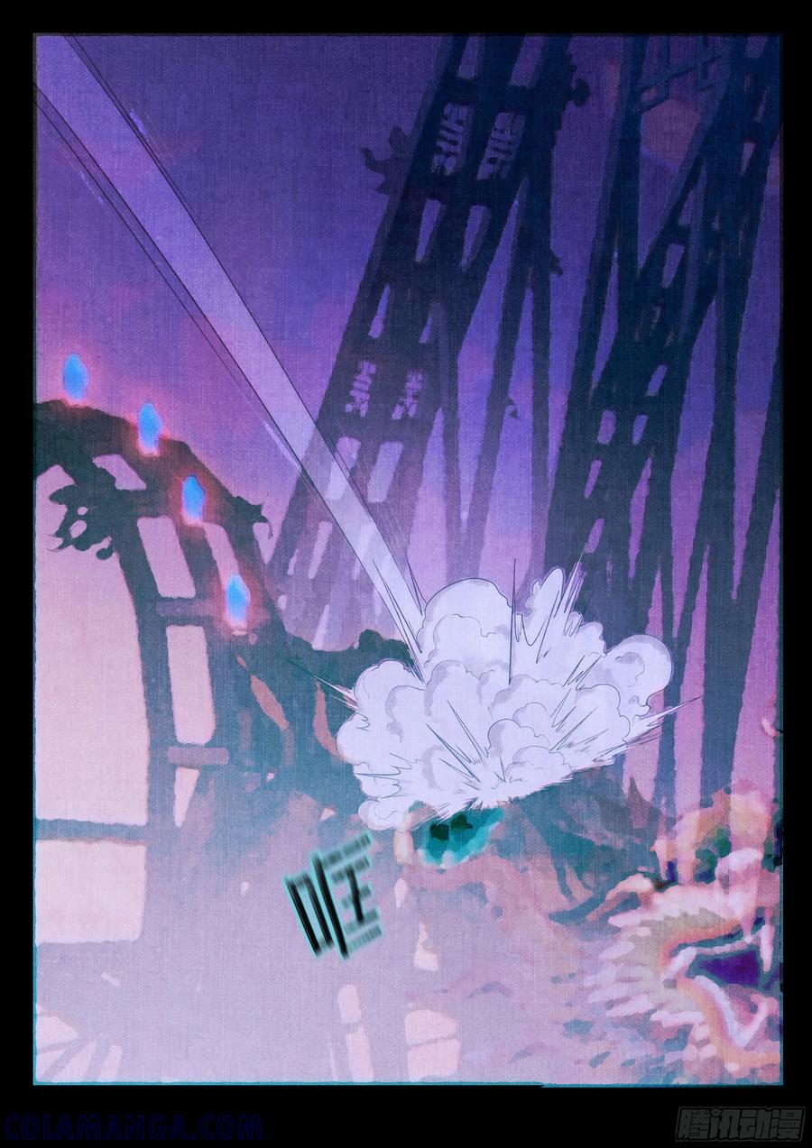 《点妖簿》逐日 第7页