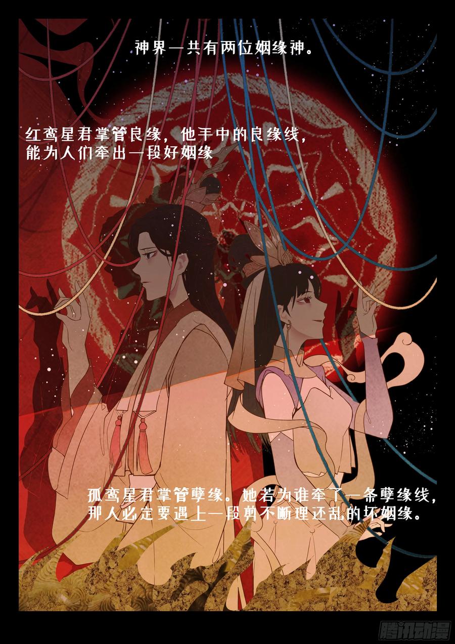 《点妖簿》点妖 第8页