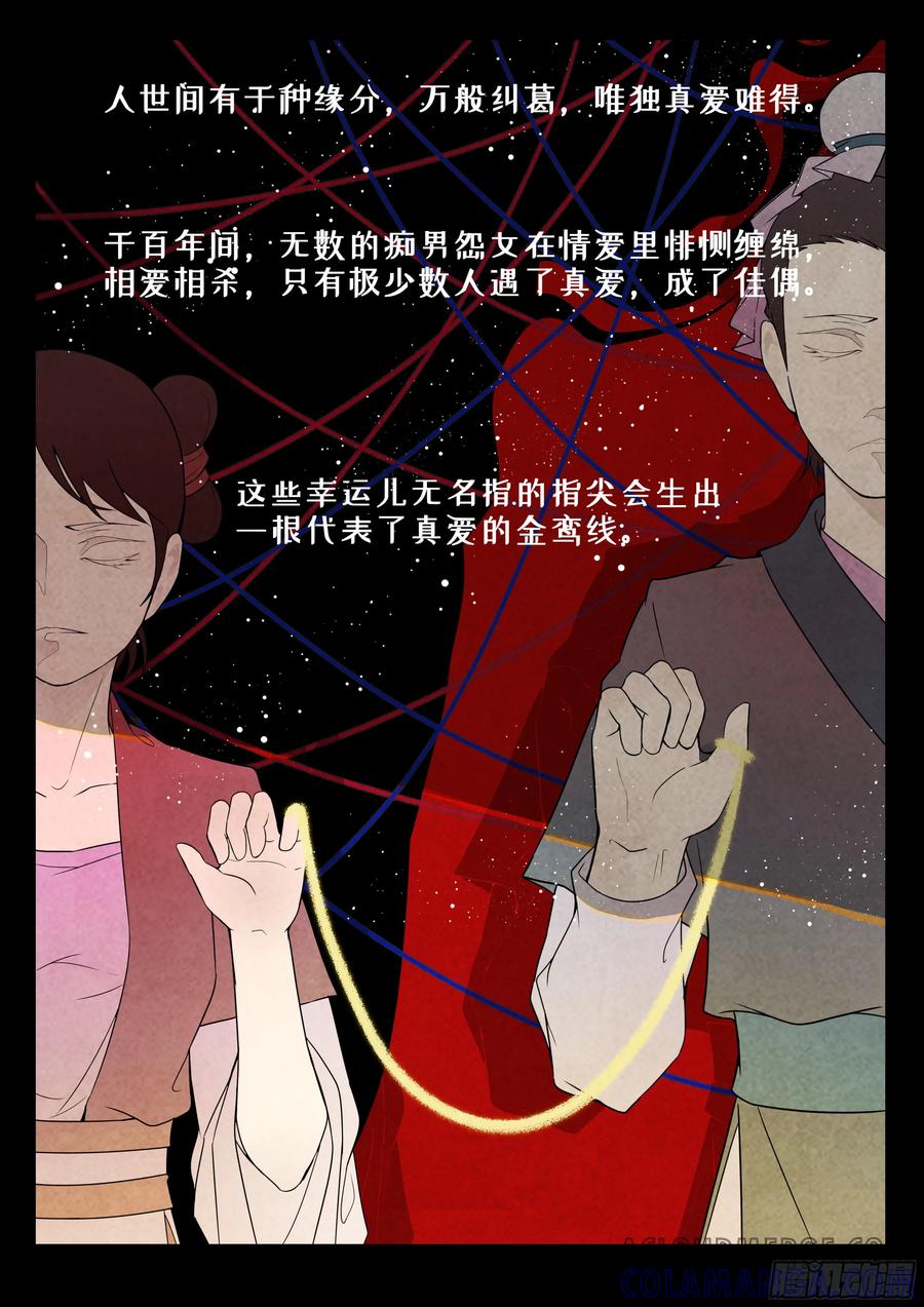 《点妖簿》点妖 第9页