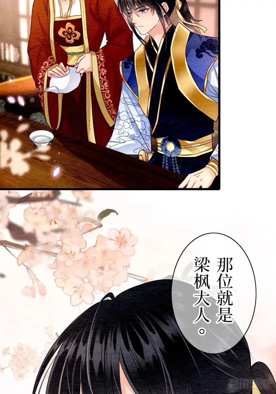 《召魔宫女》第3话 第35页