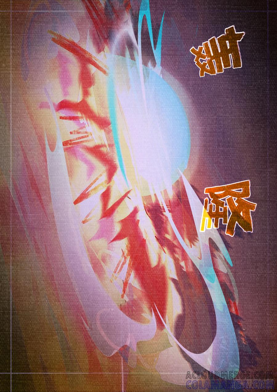 《点妖簿》惊变 第6页
