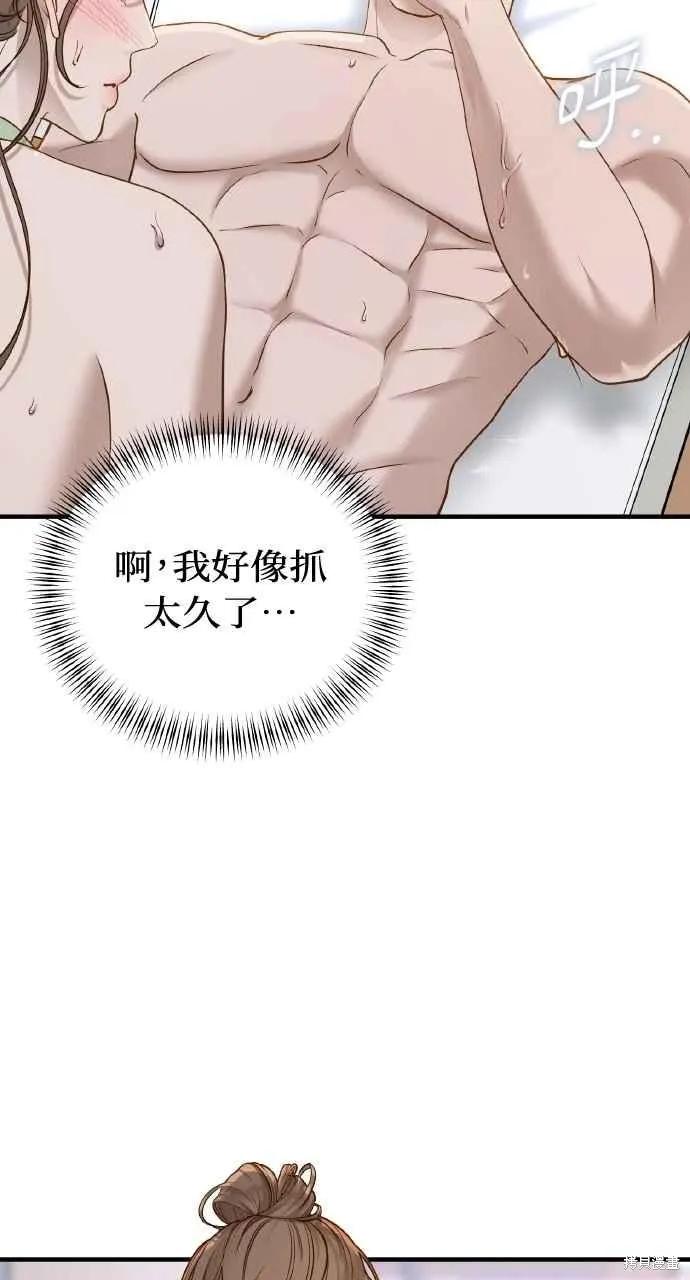 即使你知道这很疯狂 第34话 第32页