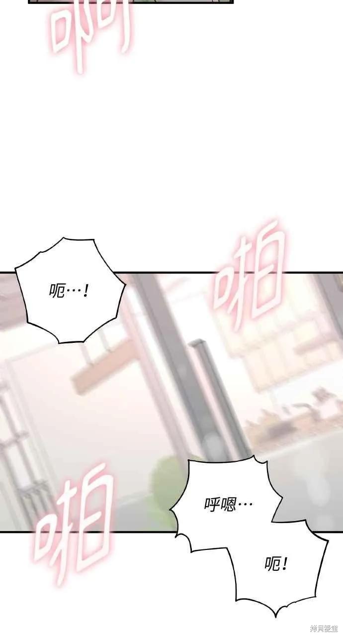 即使你知道这很疯狂 第34话 第39页