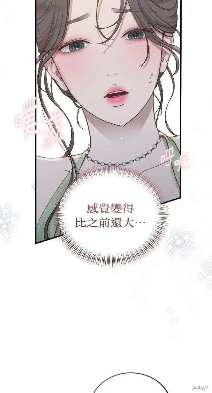 即使你知道这很疯狂 第34话 第36页