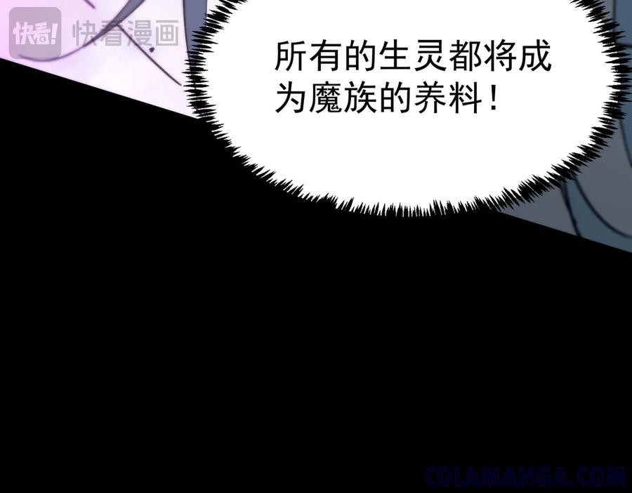 《SSS级超越常理的圣骑士》第85话 冰龙·霜牙（中） 第165页