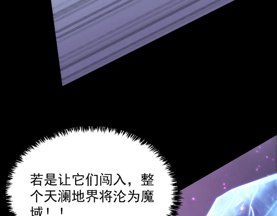 《SSS级超越常理的圣骑士》第85话 冰龙·霜牙（中） 第162页