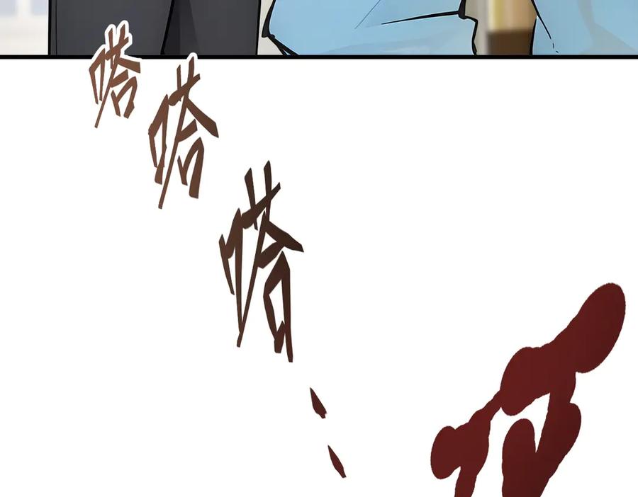 《我主宰了灵气复苏》103 陷阱 第84页