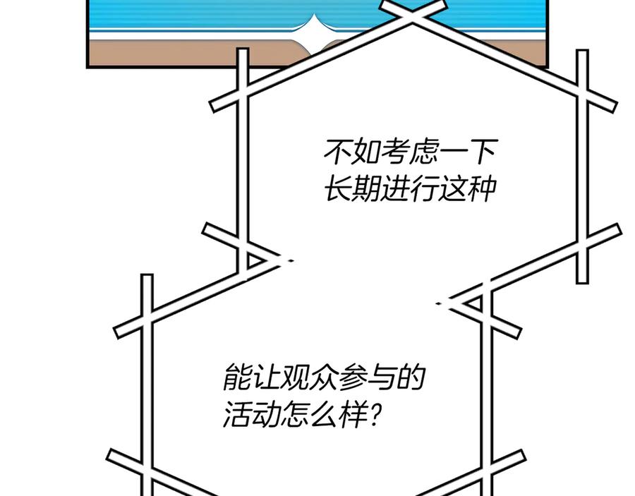 《全民神战：只有我能看到隐藏信息》第103话 公布隐藏主线 第174页