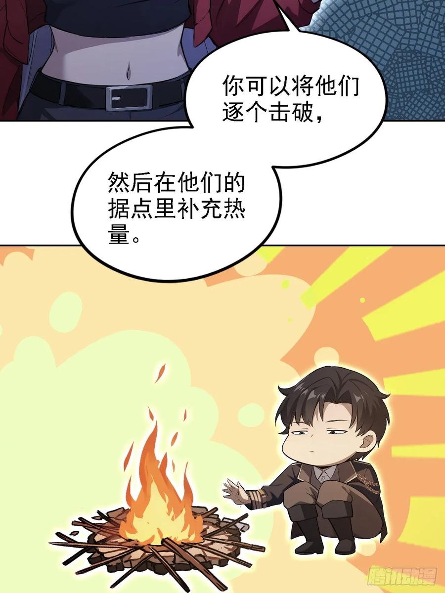 《诡异游戏：我靠亿万功德氪通关》第126话 统一战线 第60页
