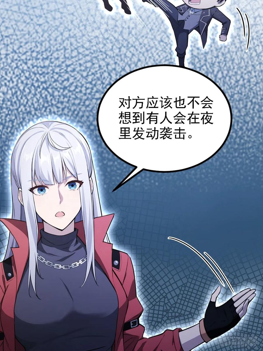 《诡异游戏：我靠亿万功德氪通关》第126话 统一战线 第59页