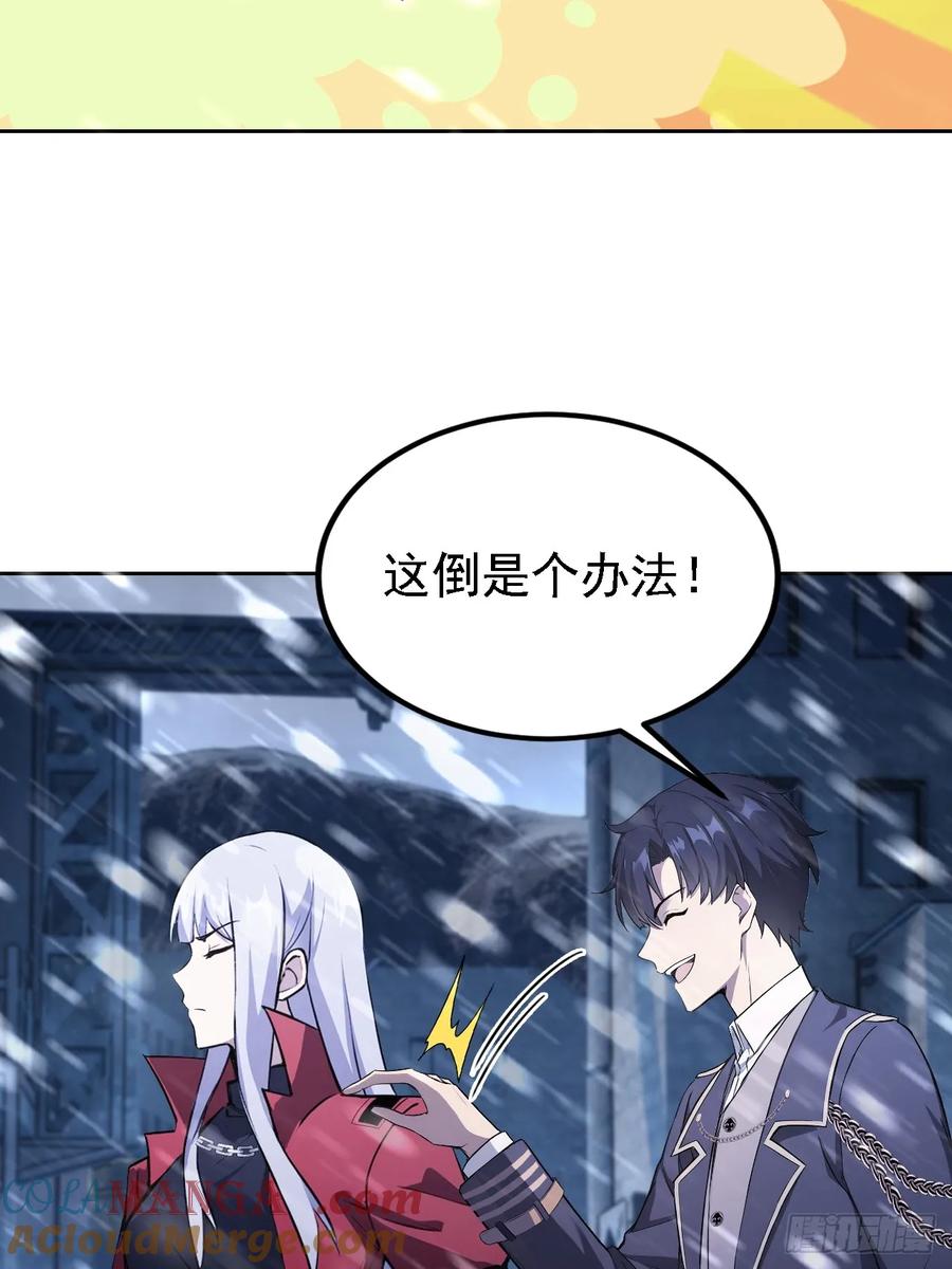《诡异游戏：我靠亿万功德氪通关》第126话 统一战线 第61页