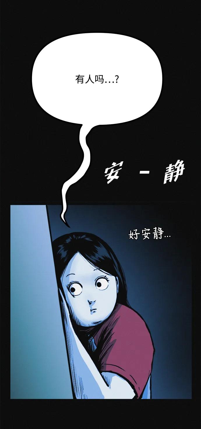 可疑的减肥俱乐部 - 第14话 新时代之朴博士的减肥天堂 - 第86张图