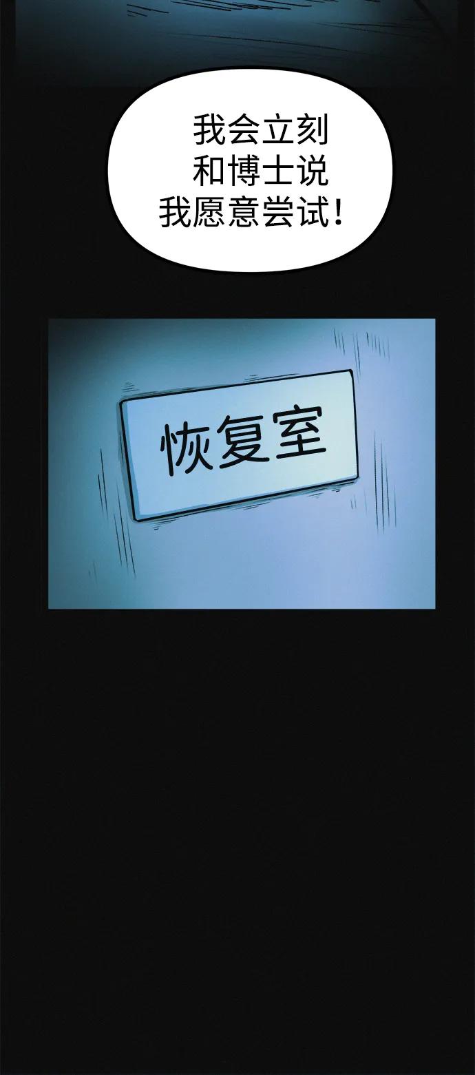 可疑的减肥俱乐部 - 第14话 新时代之朴博士的减肥天堂 - 第84张图