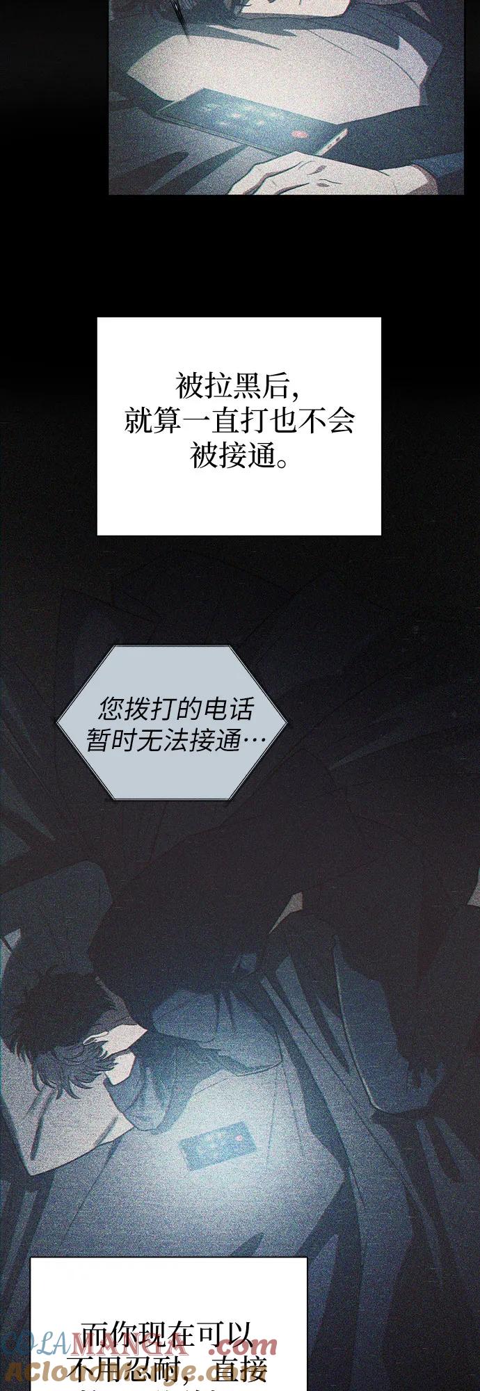 我培养的S级们 [第145话] 蓝雾(3) 第43页