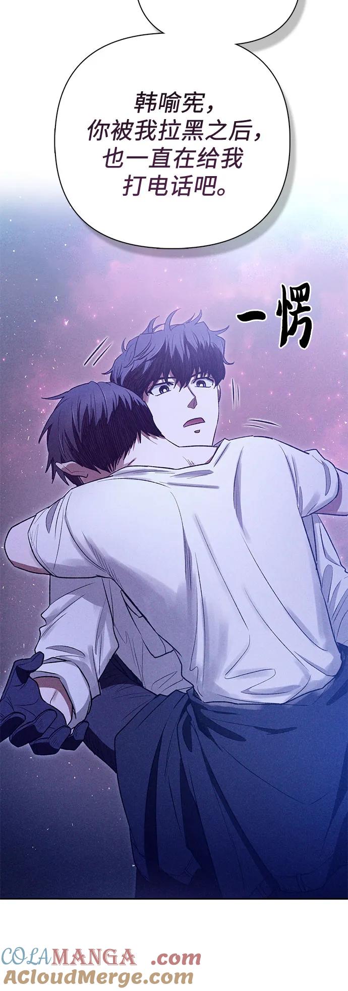 我培养的S级们 [第145话] 蓝雾(3) 第40页