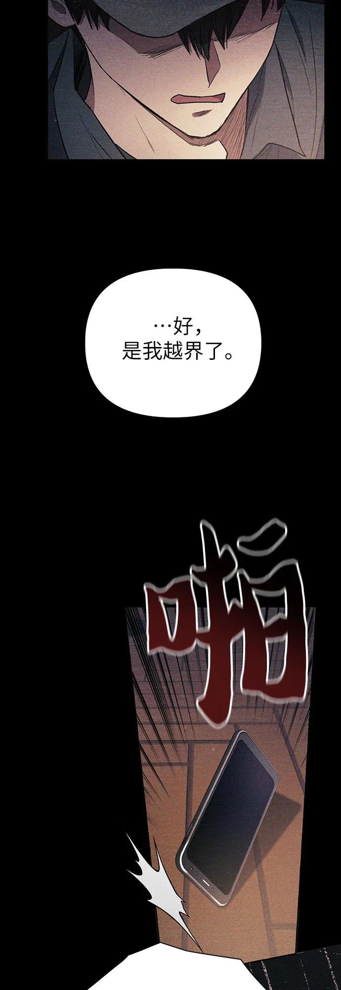 我培养的S级们 [第145话] 蓝雾(3) 第6页