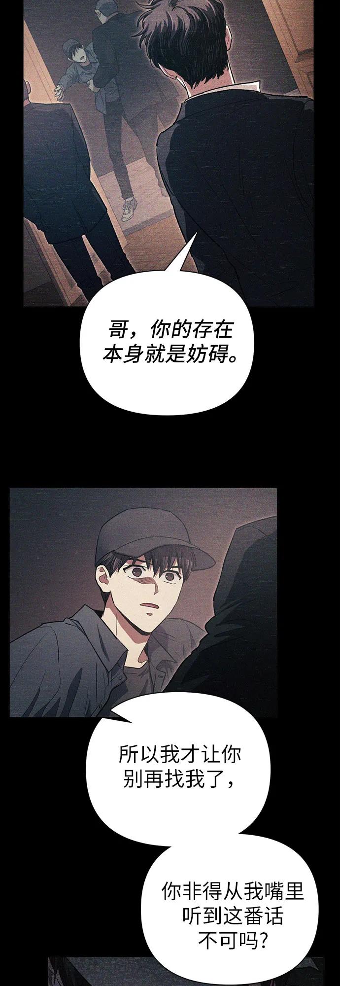 我培养的S级们 [第145话] 蓝雾(3) 第5页
