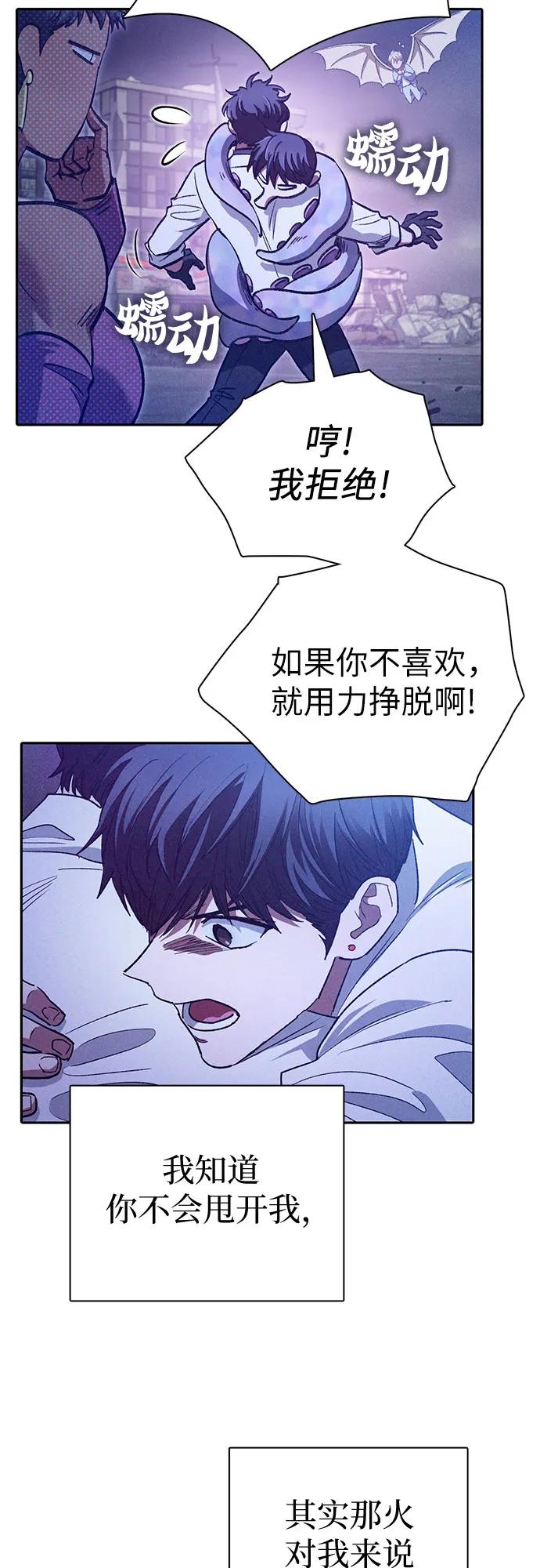 我培养的S级们 [第145话] 蓝雾(3) 第38页
