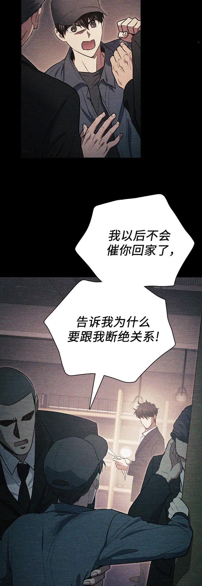我培养的S级们 [第145话] 蓝雾(3) 第3页