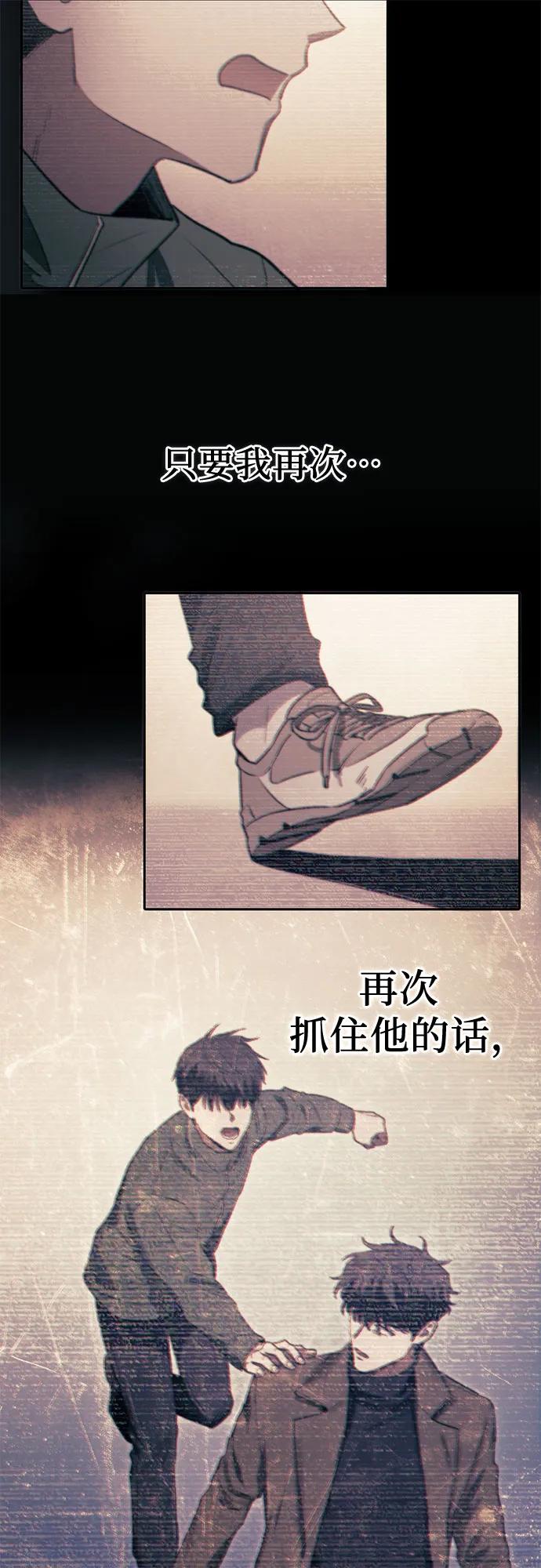 我培养的S级们 [第145话] 蓝雾(3) 第47页