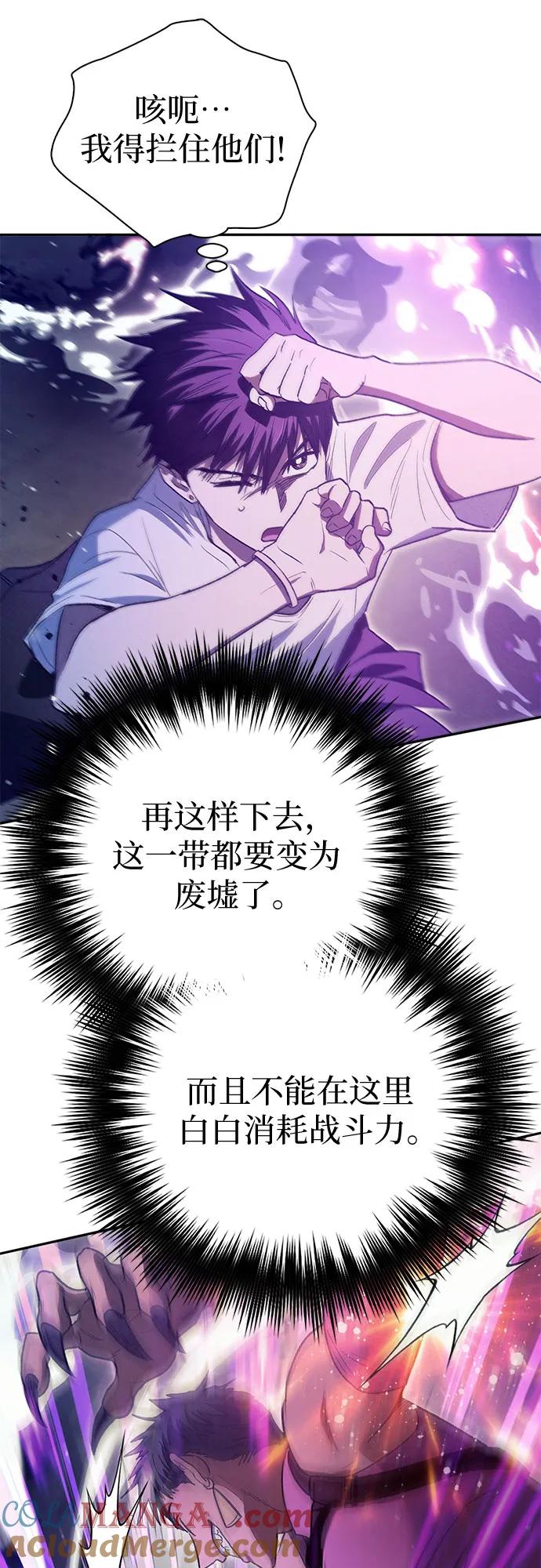 我培养的S级们 [第145话] 蓝雾(3) 第16页